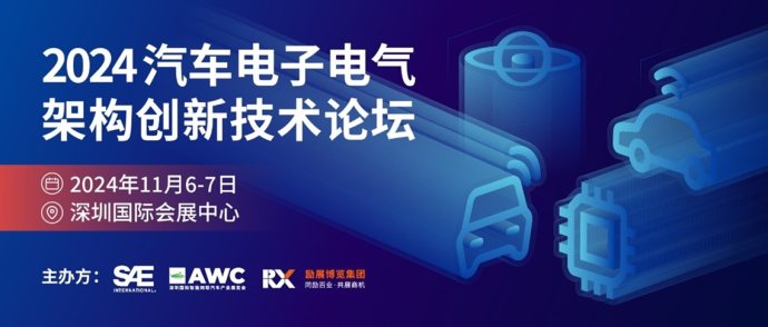 深圳国际智能网联汽车产业展