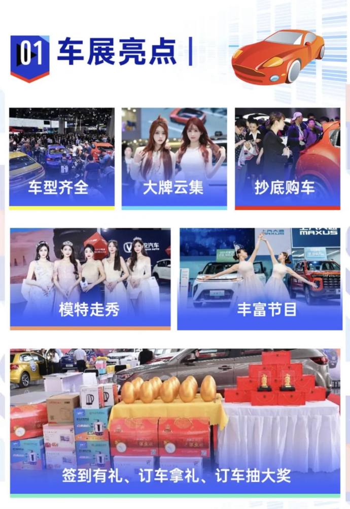 乌兰察布十一惠民车展