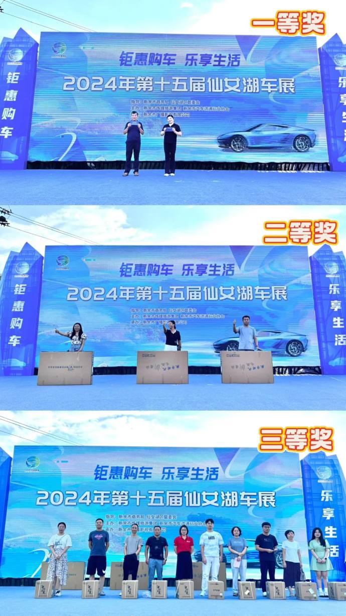 仙女湖汽车展