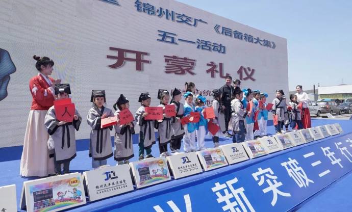 辽西国际车博会