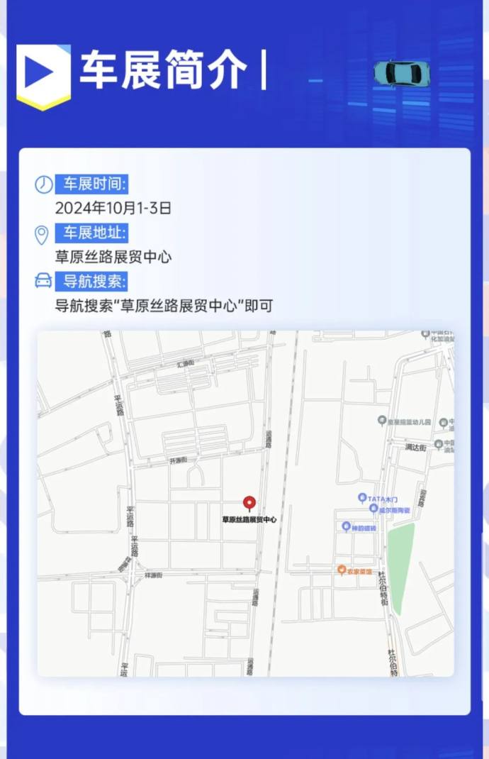 乌兰察布十一惠民车展