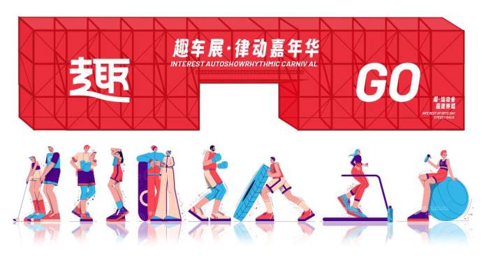 东莞十一国际车展