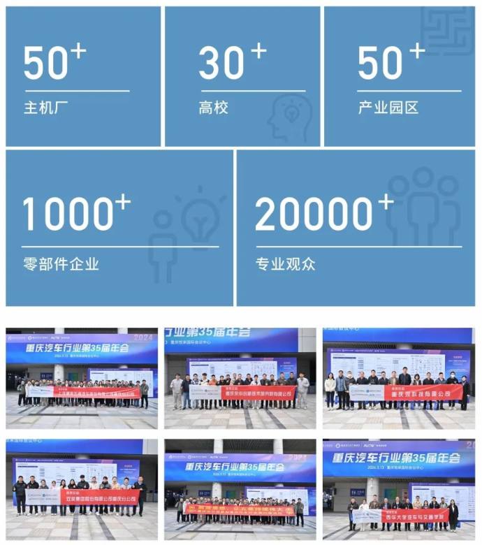 智能电动汽车科技与供应链展