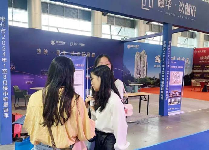 郴州秋季车展