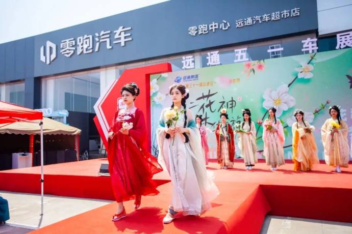 远通国庆车展