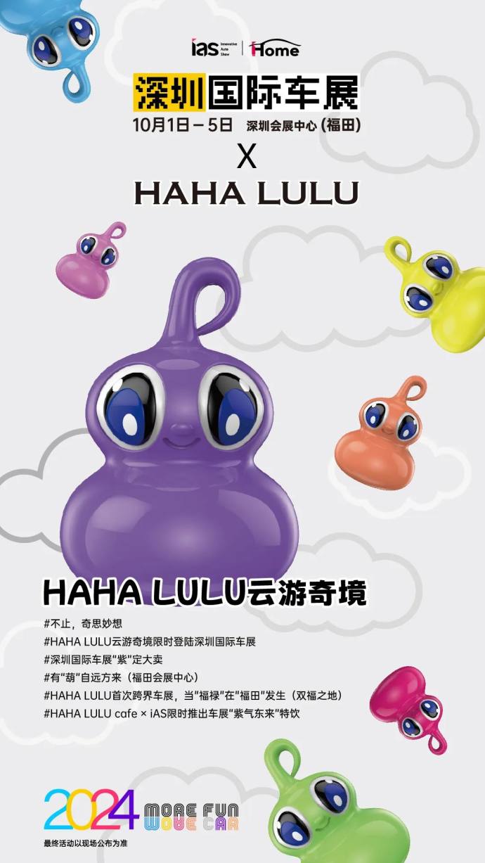 深圳国际车展