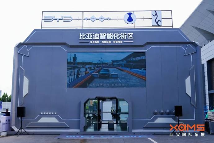 西安国际车展