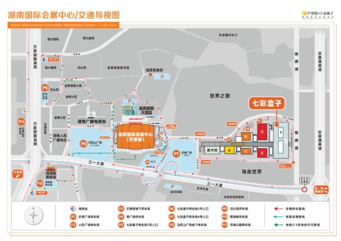 芒果国际车展