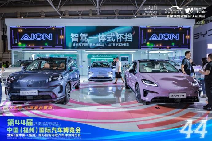 福州国际车展