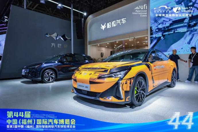 福州国际车展