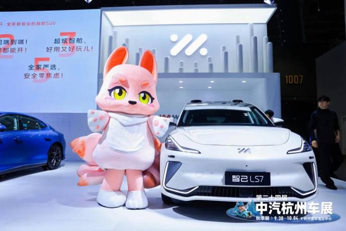 中汽杭州车展
