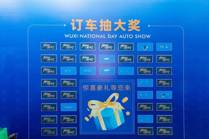 无锡十一车展