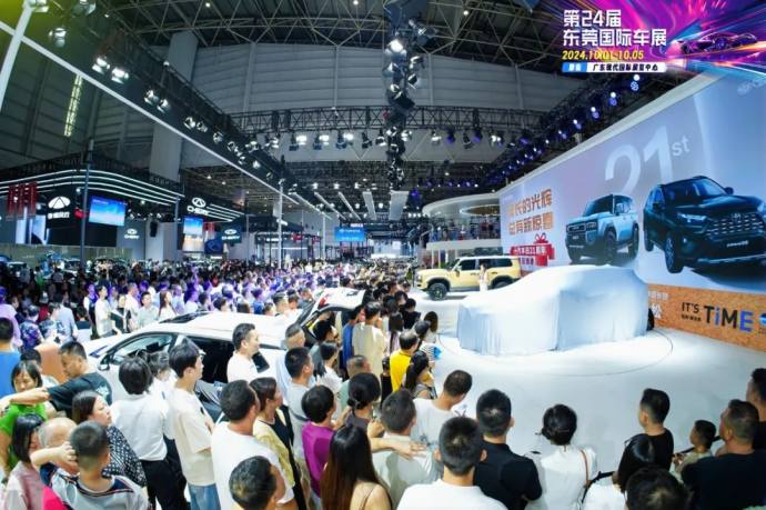 东莞十一国际车展 