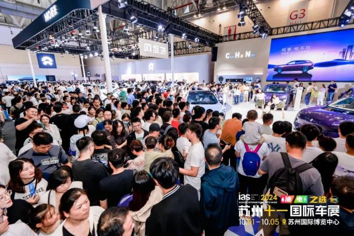 苏州十一国际车展