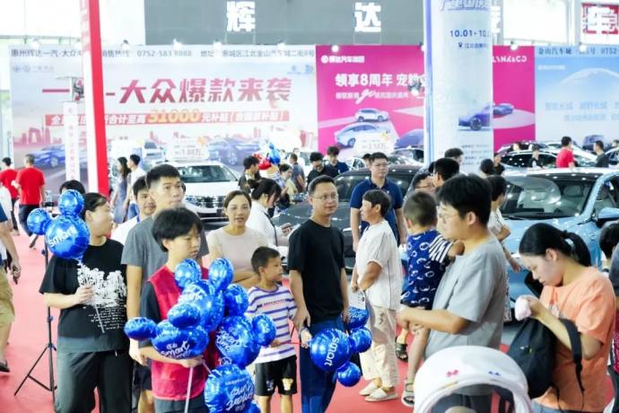 惠州广电国庆车展