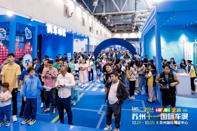 苏州十一国际车展