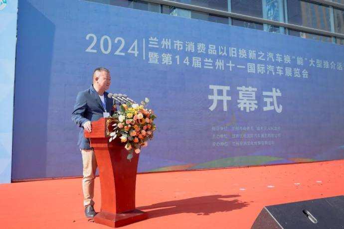 兰州十一国际车展