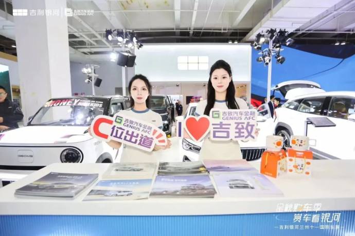 兰州十一国际车展