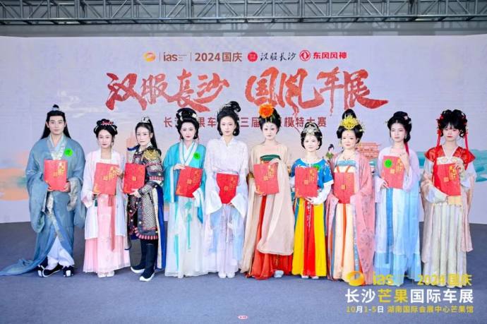 长沙芒果国际车展