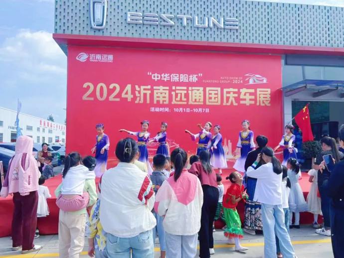 远通国庆车展