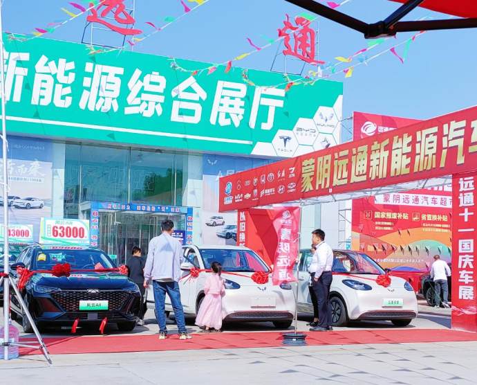远通国庆车展