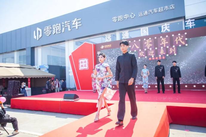 远通国庆车展