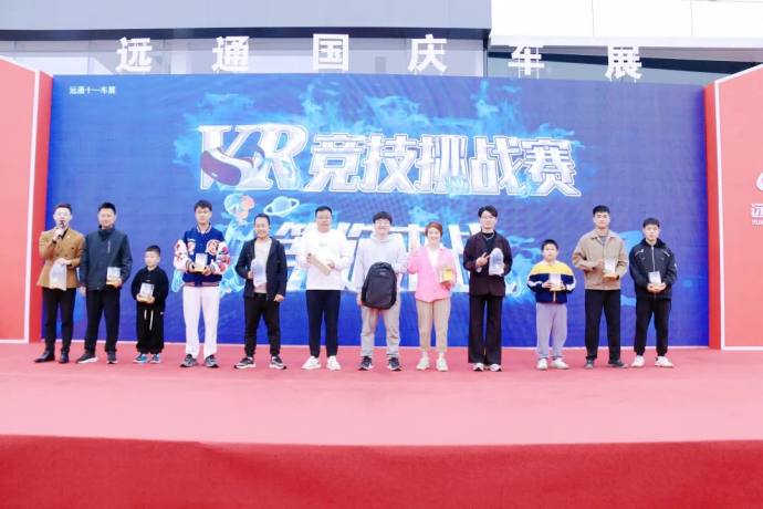 远通国庆车展