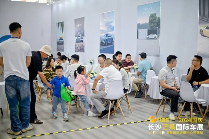 长沙芒果国际车展
