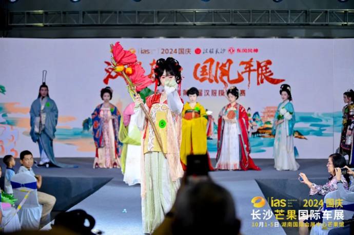 长沙芒果国际车展
