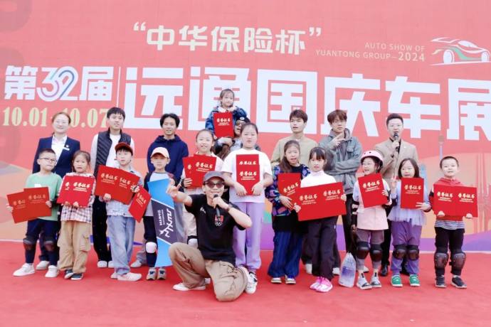 远通国庆车展