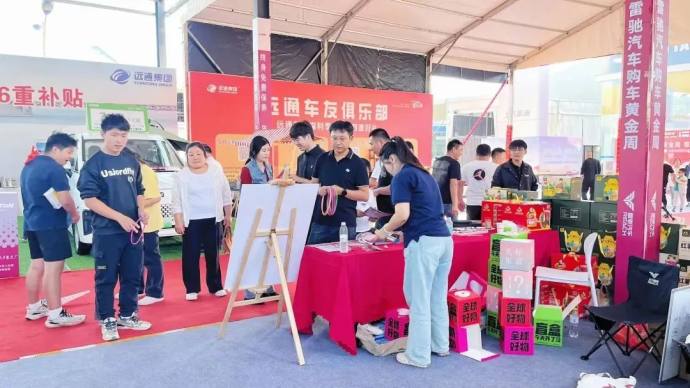 远通国庆车展