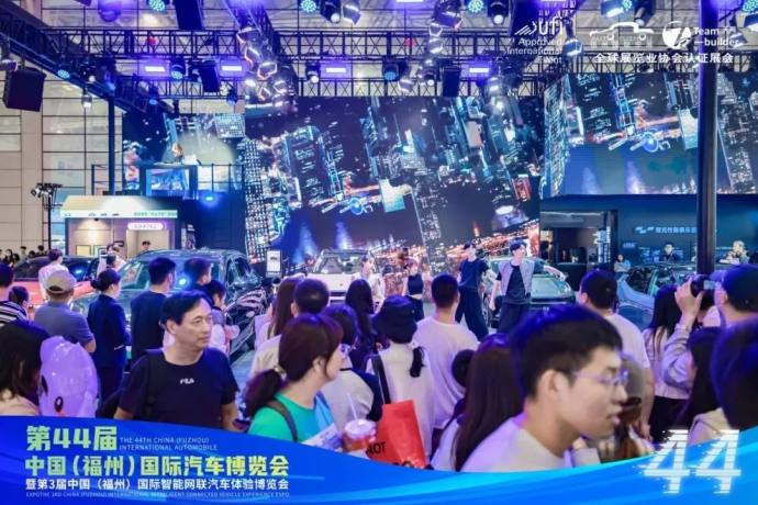 福州十一国际车展