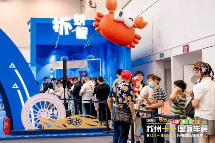 苏州十一国际车展