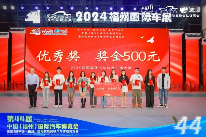 福州十一国际车展