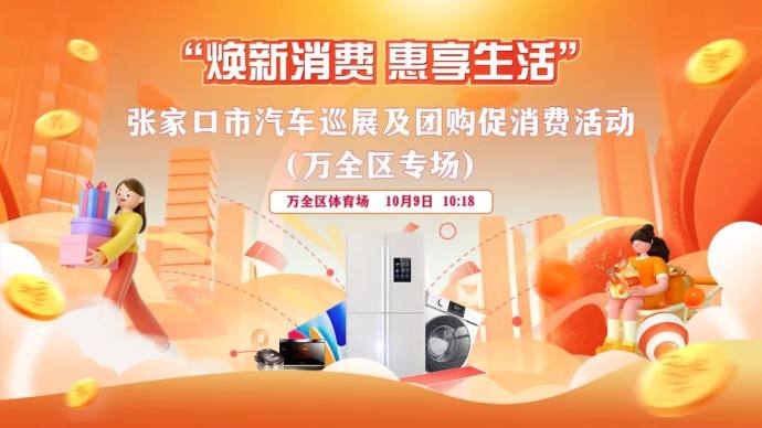 张家口万全车展