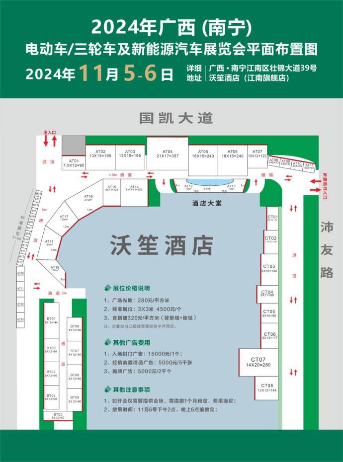 南宁电动车三轮车展