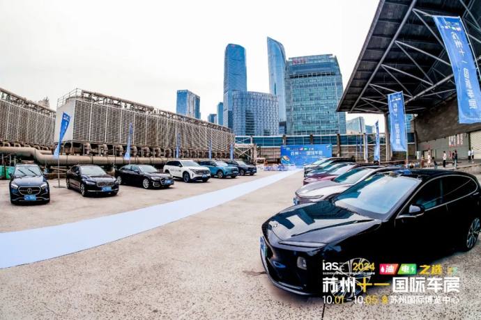 苏州十一国际车展