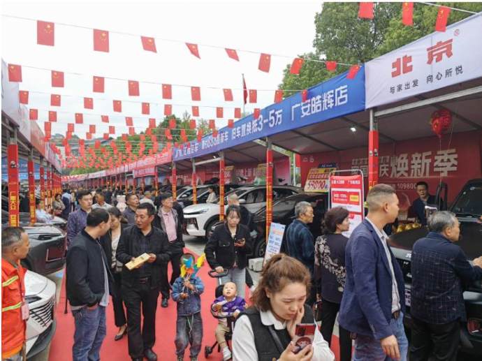 广安国庆惠民汽车展