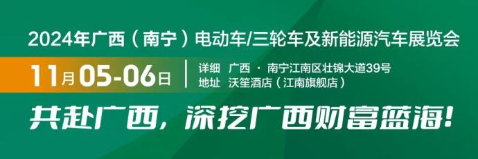 南宁电动车三轮车展