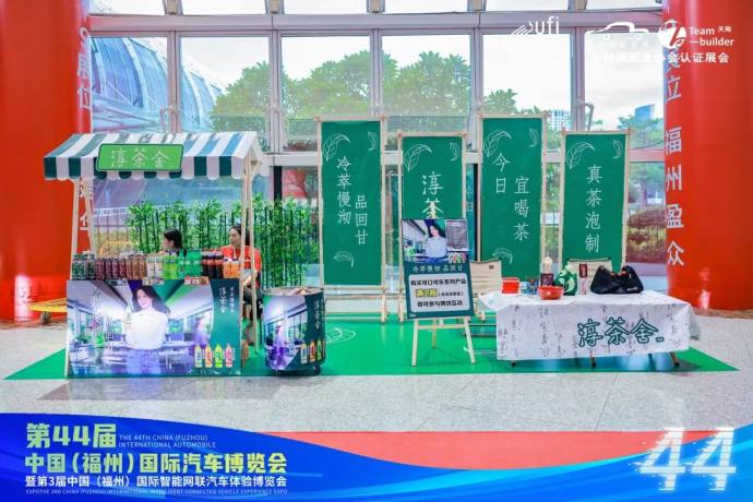 福州十一国际车展