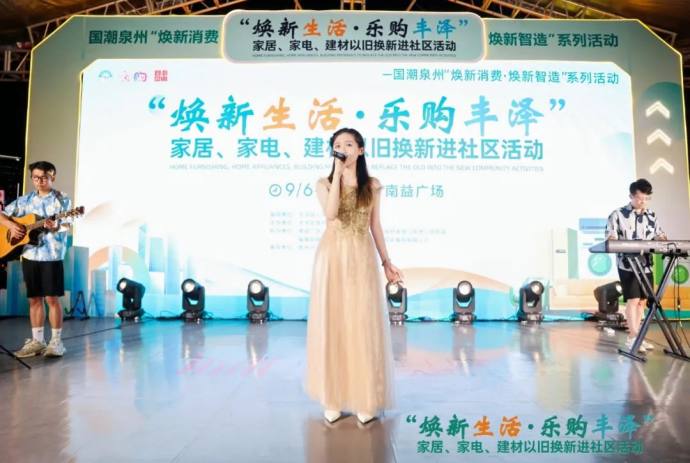 丰泽以旧换新车展