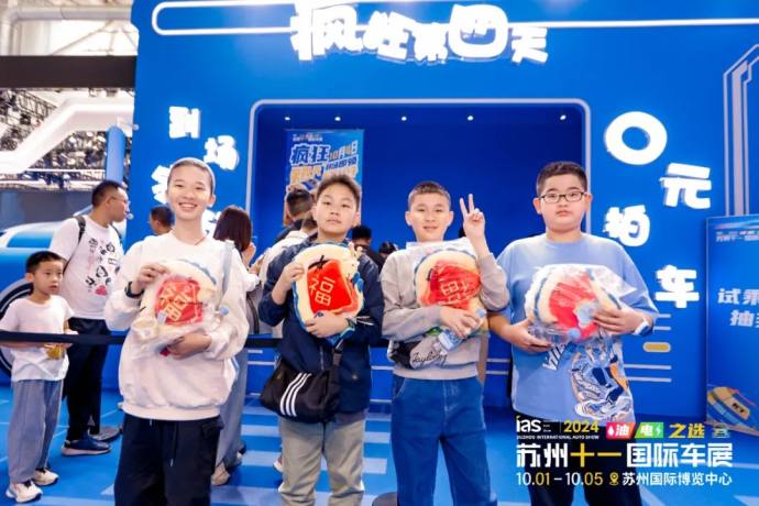 苏州十一国际车展