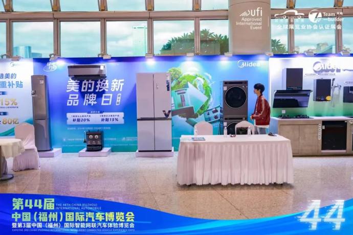 福州十一国际车展