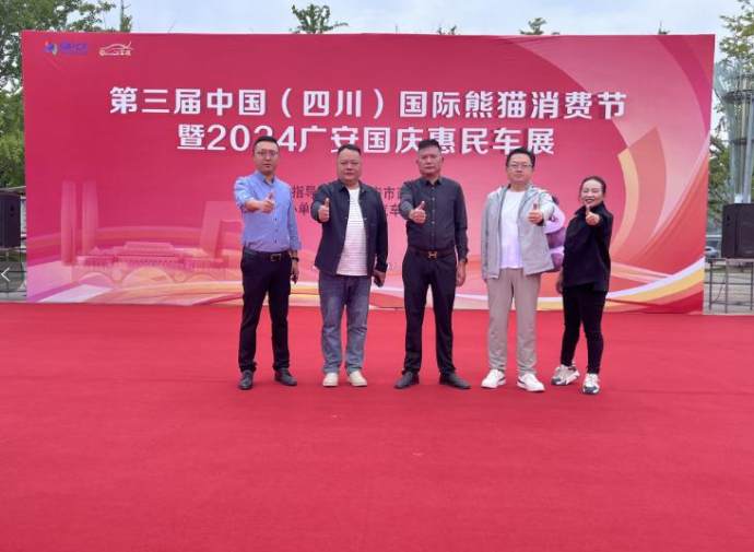 广安国庆惠民汽车展