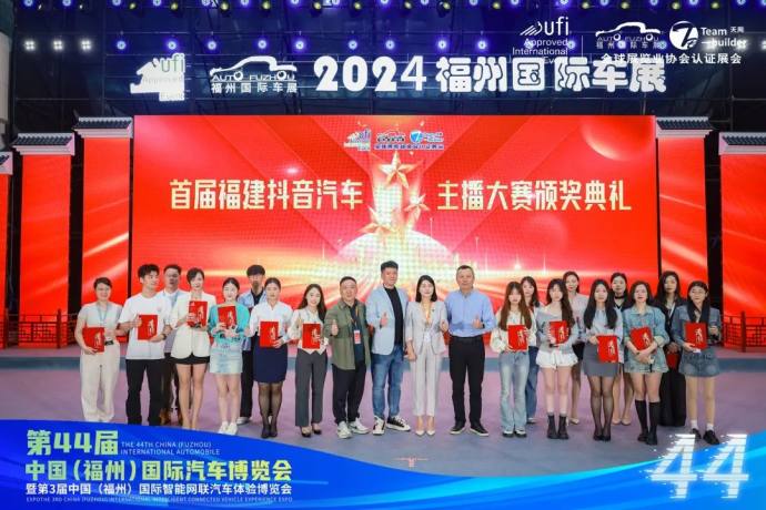 福州十一国际车展
