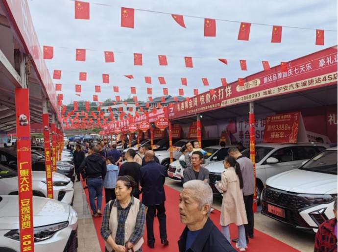 广安国庆惠民汽车展