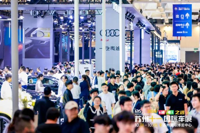 苏州十一国际车展