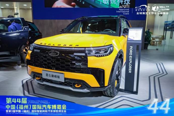 福州十一国际车展