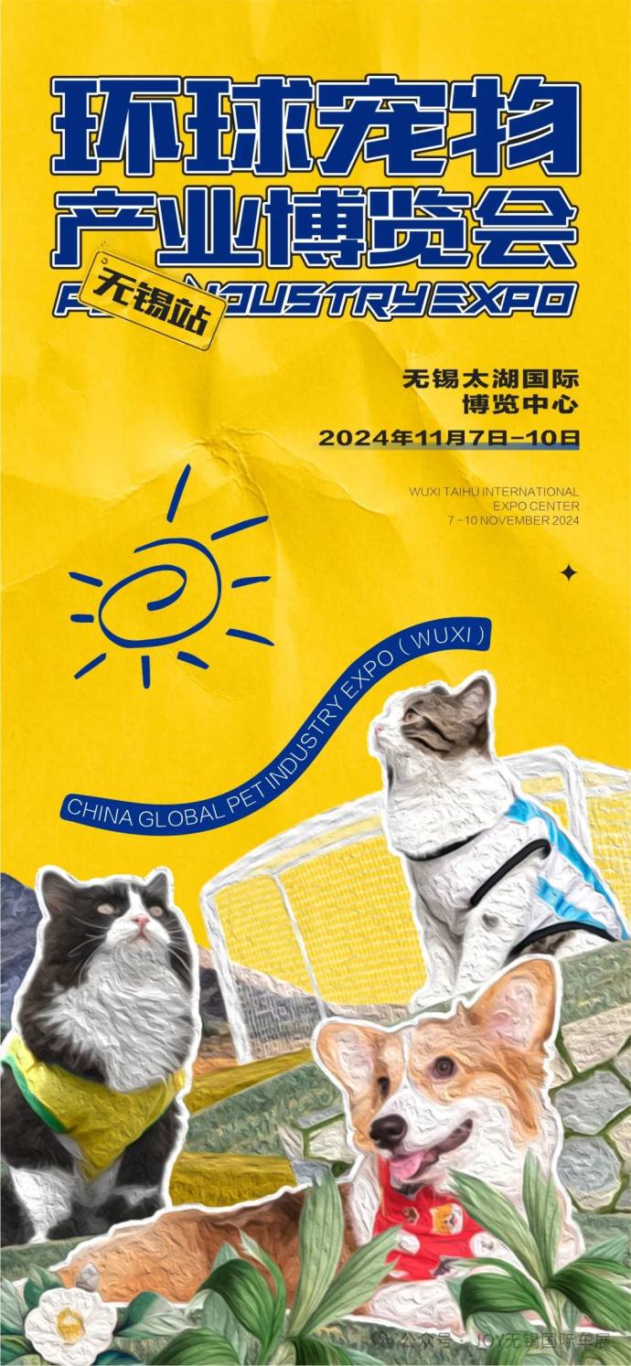 无锡太湖国际车展
