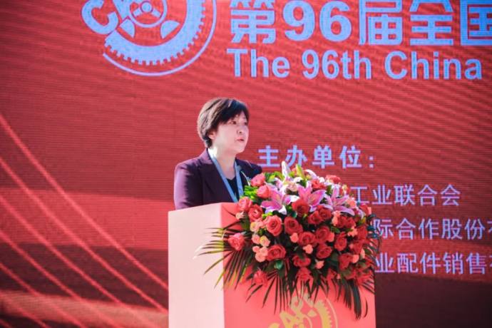 全国汽配会